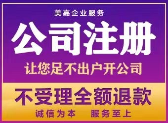 武漢硚口代辦公司注冊(cè) 專業(yè)代理營業(yè)執(zhí)照服務(wù)全解析