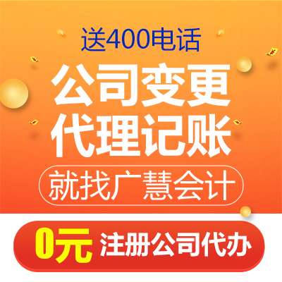 新鄉廣慧代辦公司注冊 專業省心，助您輕松創業
