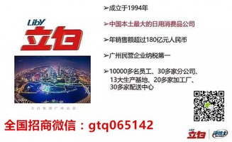 如何代理加盟立白洗衣片 鎖定長線穩(wěn)定、工廠直控價(jià)格的優(yōu)勢項(xiàng)目