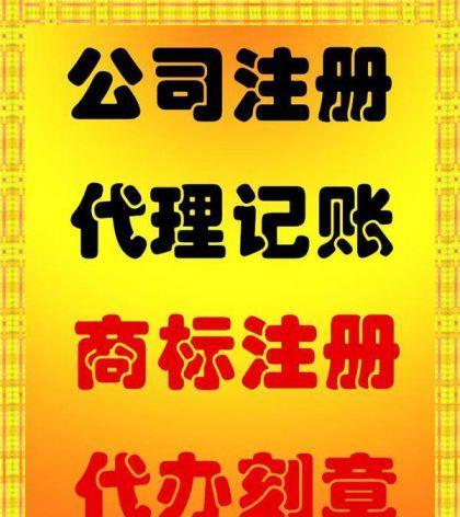 上海商壤代理記賬 以嚴謹態度與豐富經驗，護航企業每一筆賬務處理